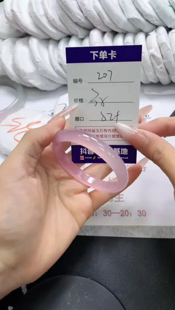 未镶嵌手镯玛瑙/玉髓207