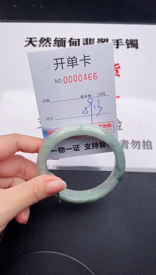 未镶嵌手镯翡翠66
