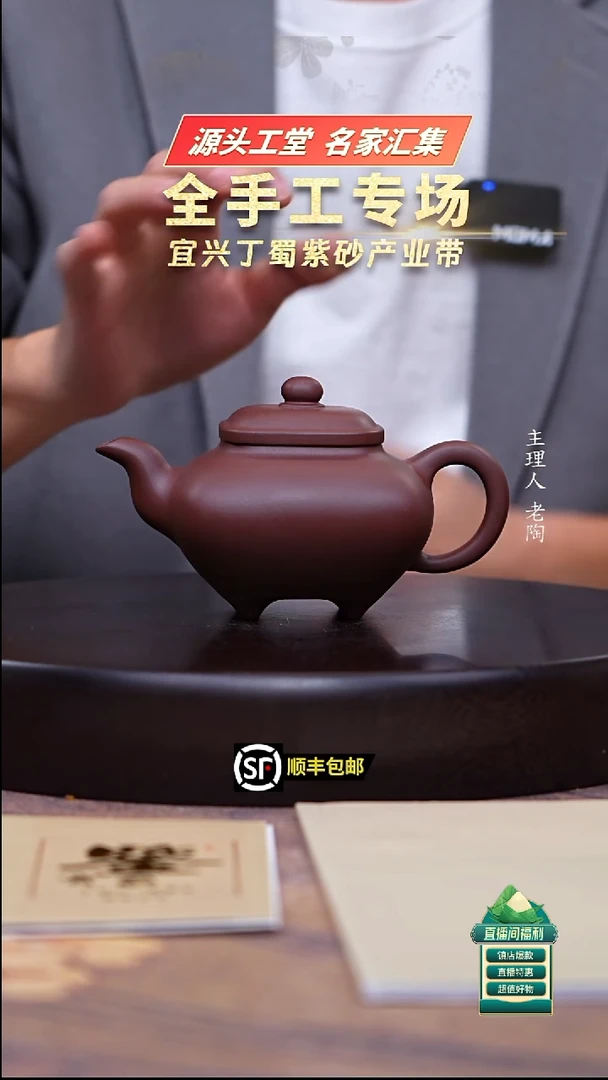 茶壶紫砂高温底槽清传炉300cc