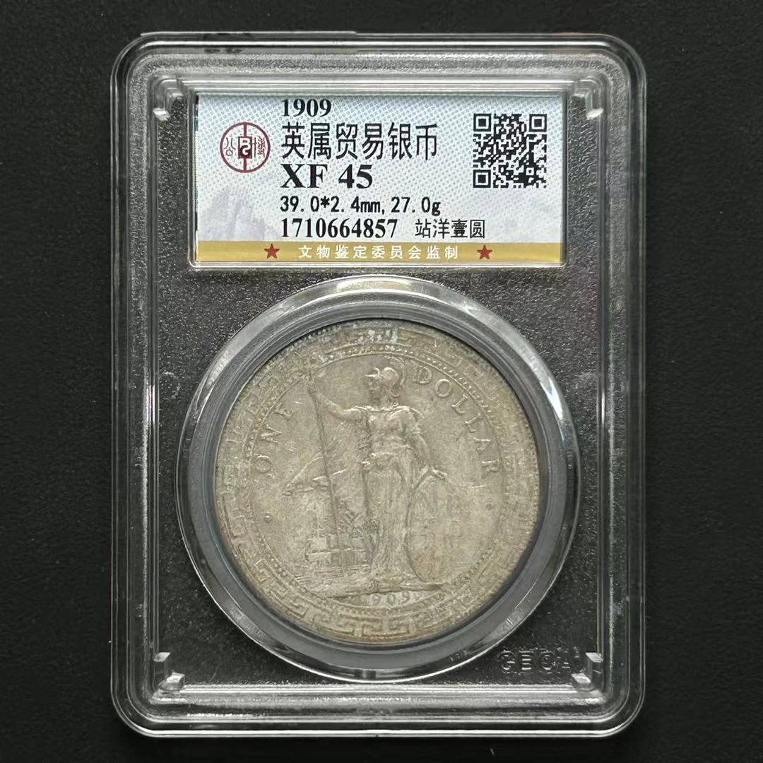 公博评级 英属贸易银币站洋壹圆XF45  1710664857  Q