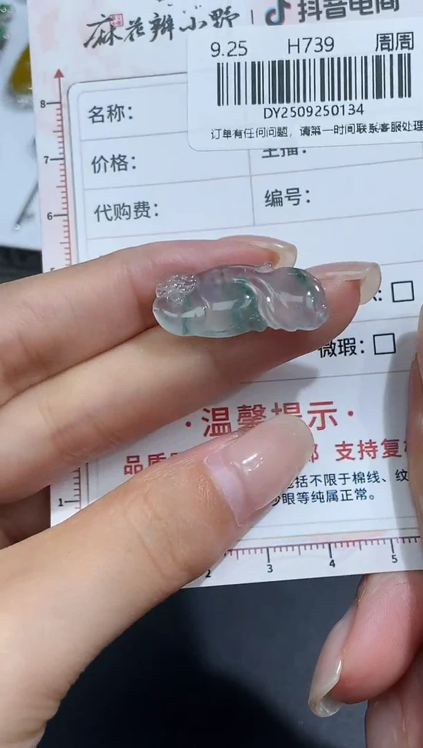 未镶嵌定制翡翠天然翡翠A货134