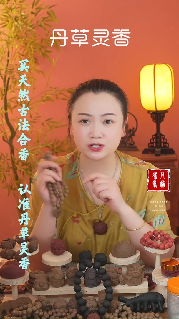 合香迷迭1.2圆珠54子