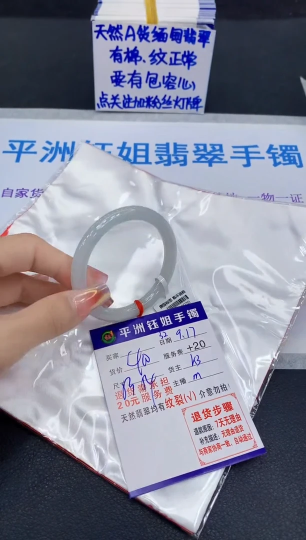 未镶嵌手镯翡翠1111