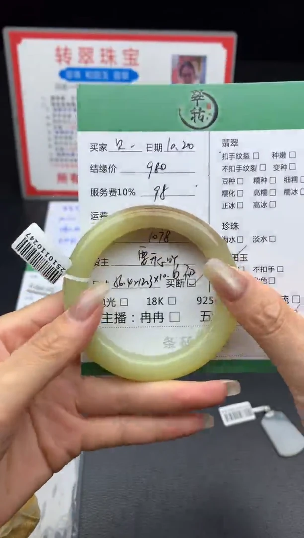 未镶嵌手镯和田玉?****a手镯