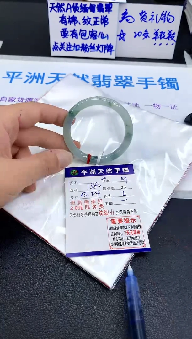 翡翠手镯未镶嵌1