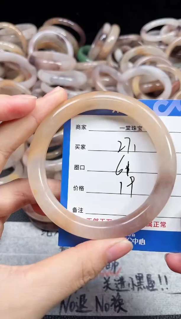 未镶嵌石英质玉手镯271