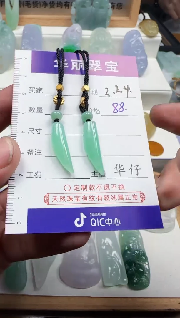 【闪购商品】翡翠颈饰未镶嵌1天然缅甸A货翡翠