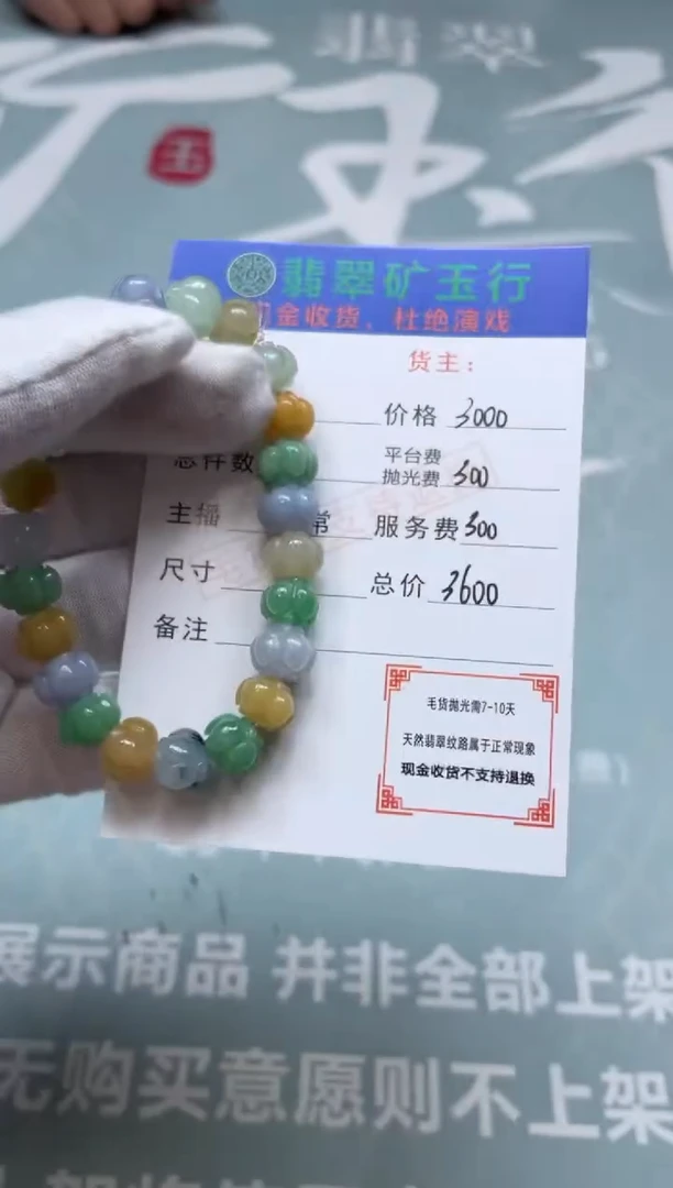 未镶嵌定制翡翠-毛货-不退不换