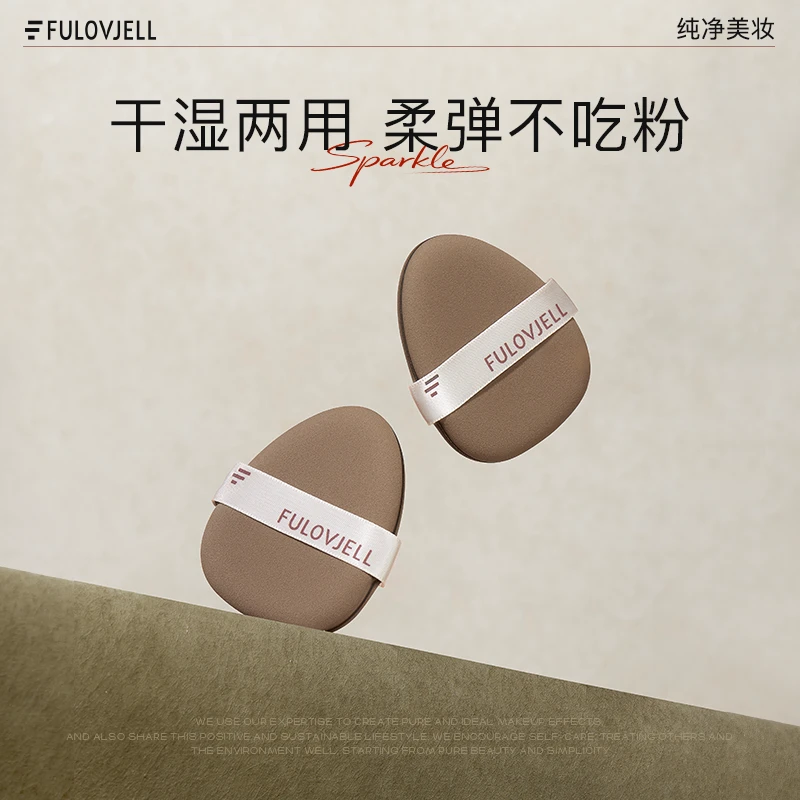 【店铺专属】馥元纪饭团粉扑干湿两用定妆菠萝派化妆粉扑