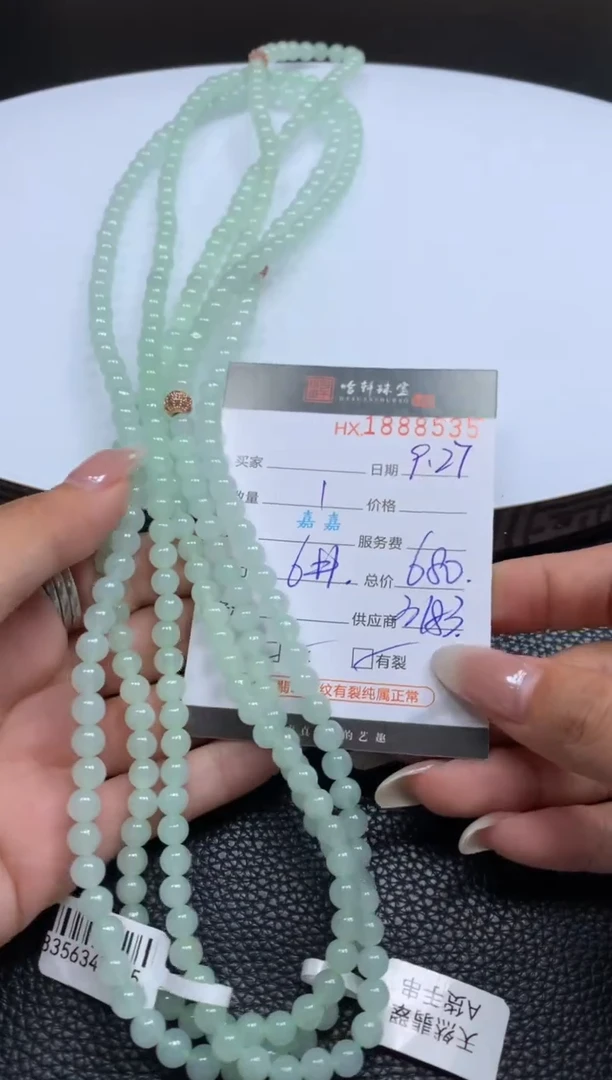 未镶嵌挂件翡翠哈轩 珠链1（有纹有裂）（多样性发其一）