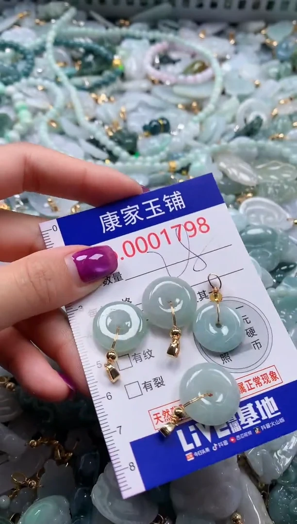 颈饰未镶嵌翡翠1798