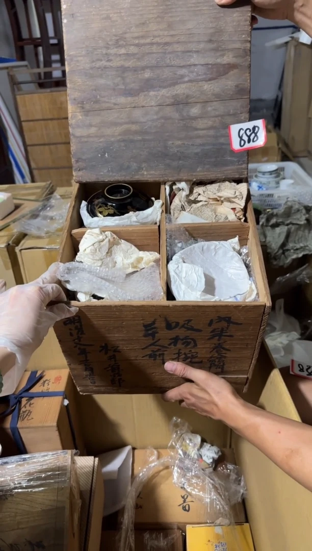 瓷片瓷片中古回流孤品默认微瑕888