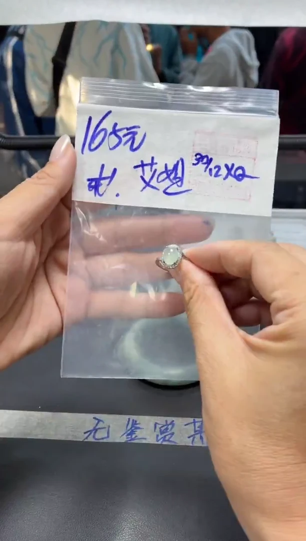 未镶嵌定制翡翠艾*+戒指#165元  毛货需抛光