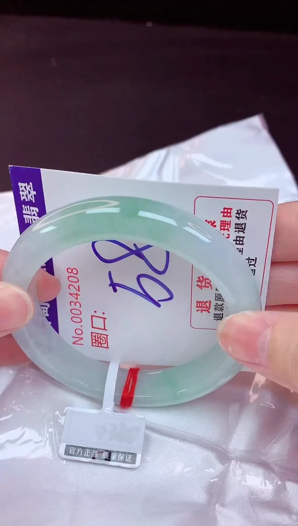 未镶嵌手镯翡翠58（48小时鉴赏期 ）