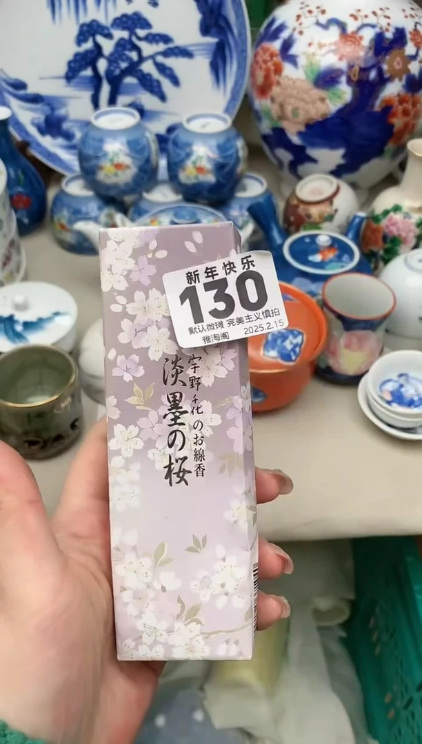 【闪购商品】瓷片130 雅淘阁欢迎您的光临