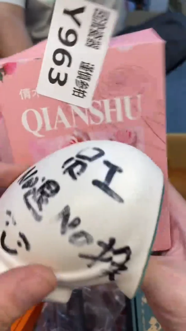 瓷片n**a老崔杂货铺默认微瑕