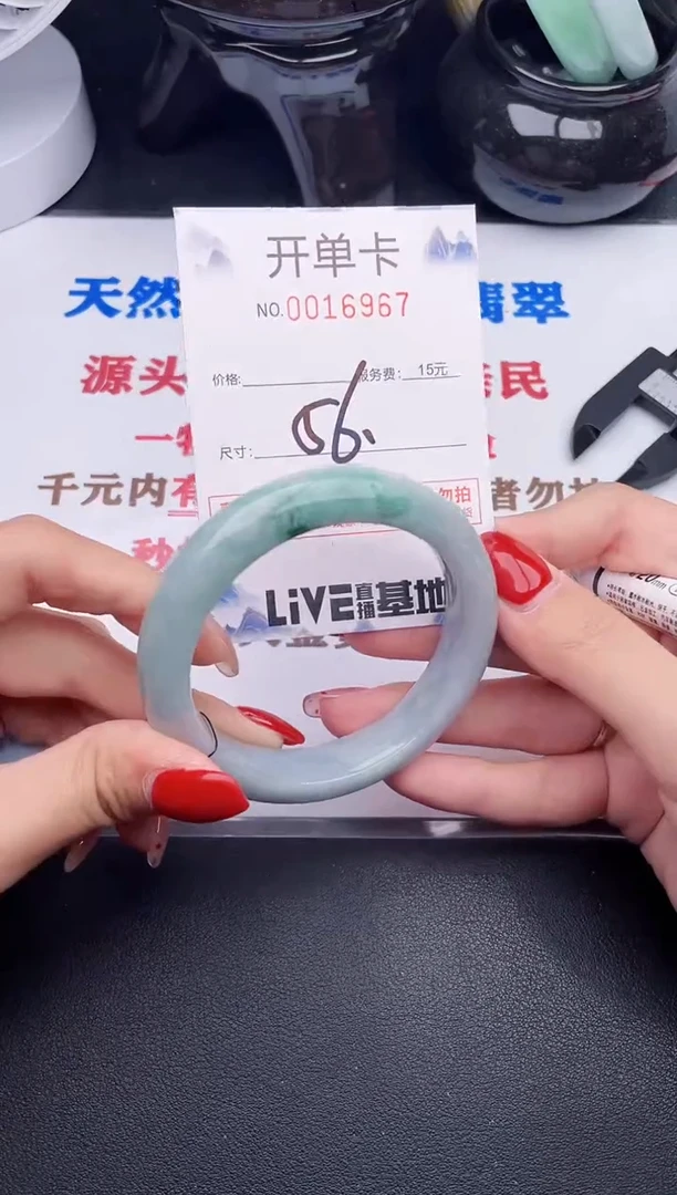 未镶嵌手镯翡翠67