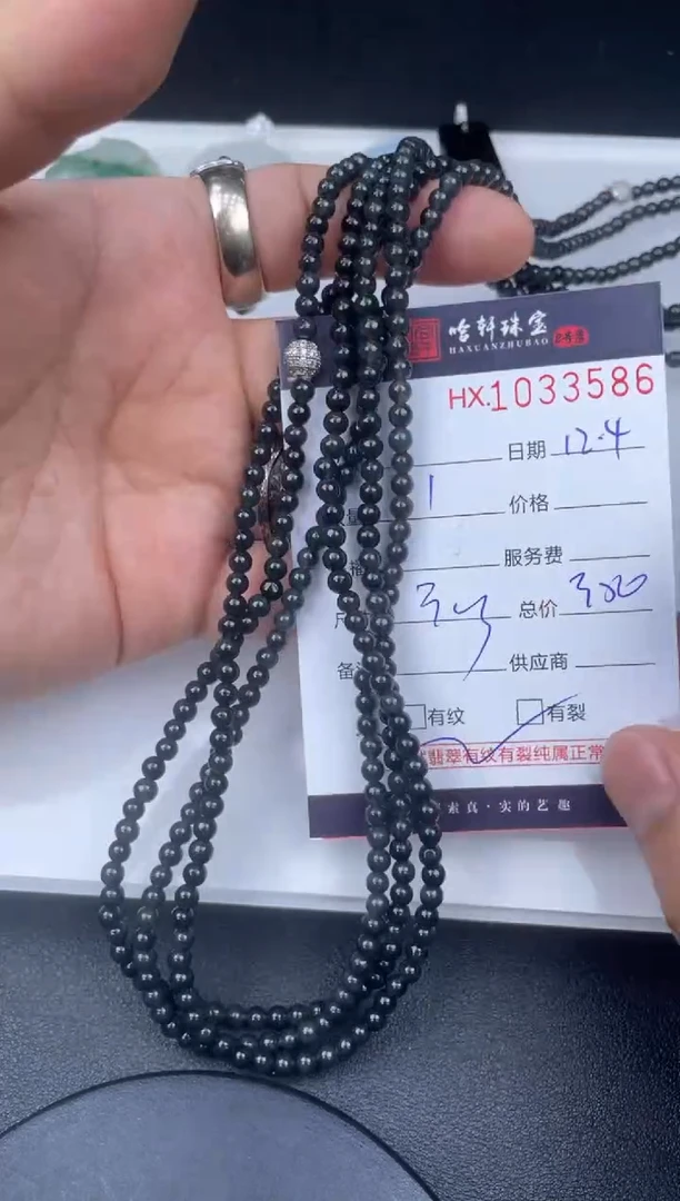 吊坠(不含链)未镶嵌翡翠哈轩  珠串1（有纹有裂）（多样性发其一）