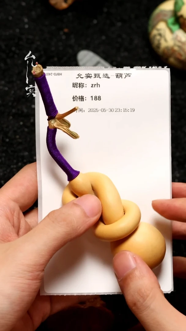 桃核把件文玩葫芦八字扣