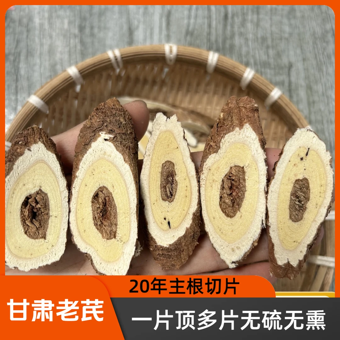 甘肃老黄芪20年主根切片无硫熏可泡水煲汤当归党参