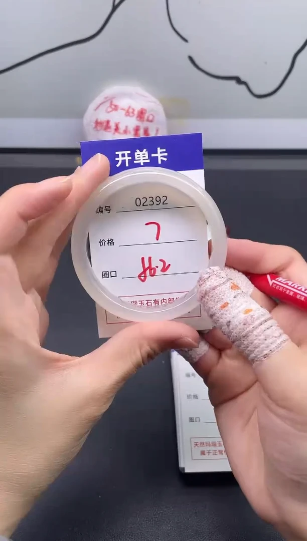 手镯玛瑙/玉髓未镶嵌2392