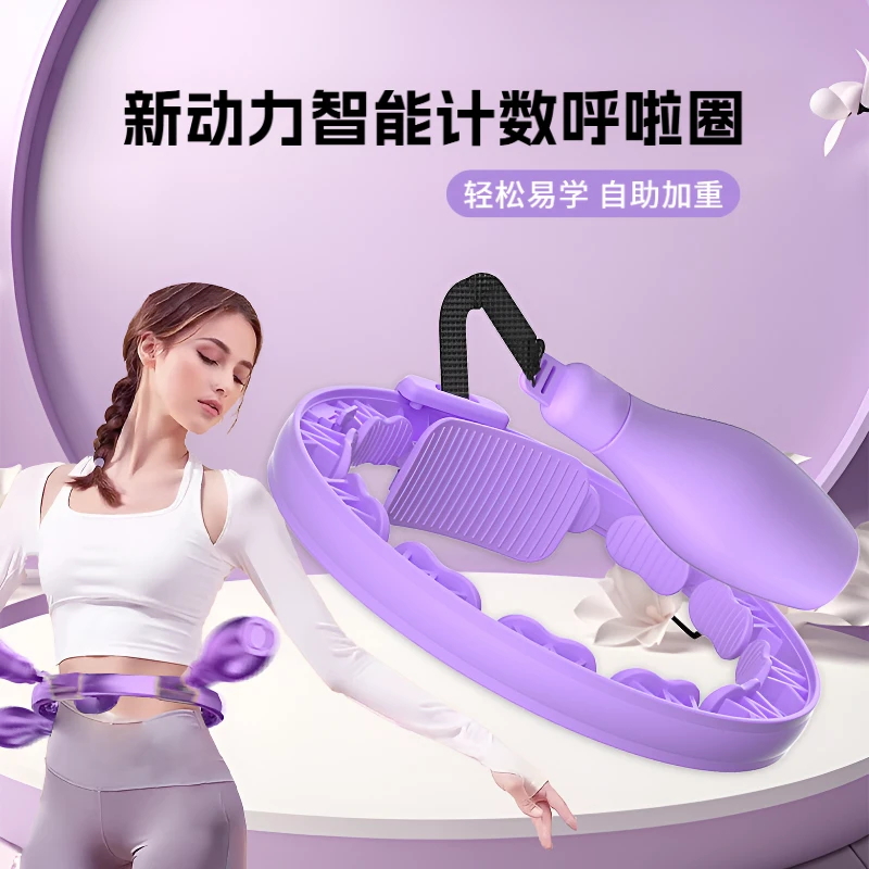 新升级款智能计次不掉落呼啦圈锻炼腰部腹部可调整腰围重量可调节