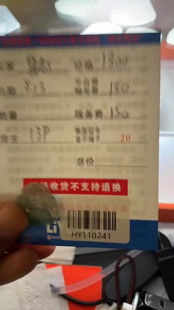 未镶嵌定制翡翠躺***鱼HY110241