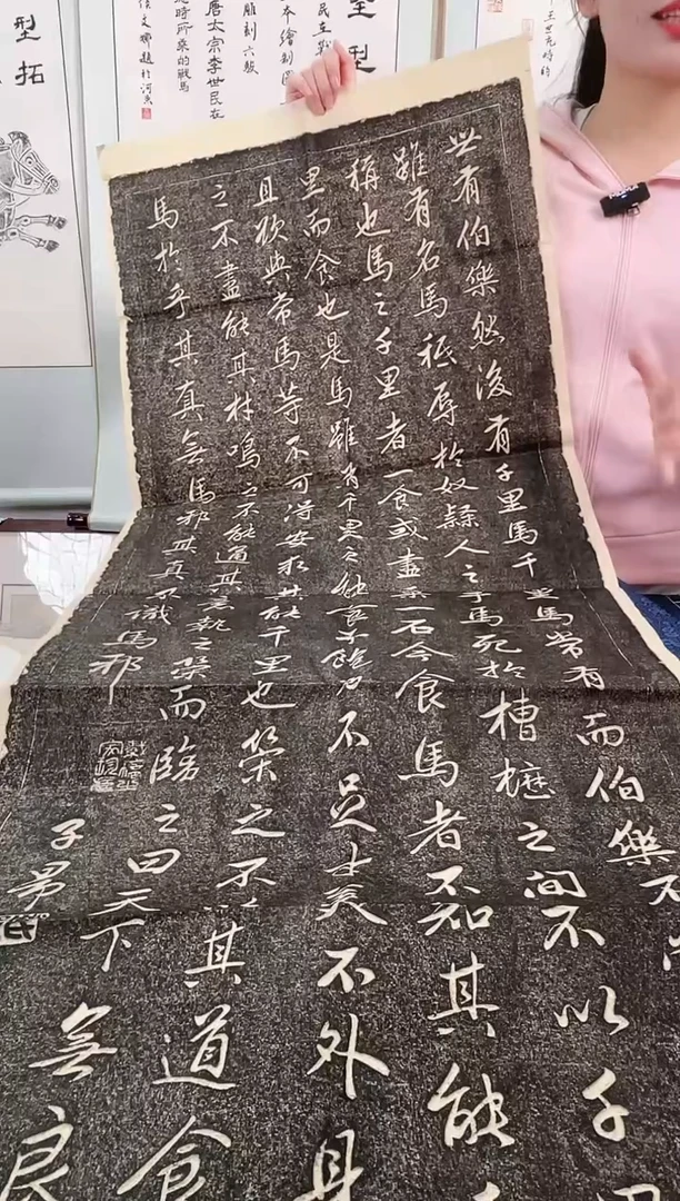 昌化石印石拓片111111111马说