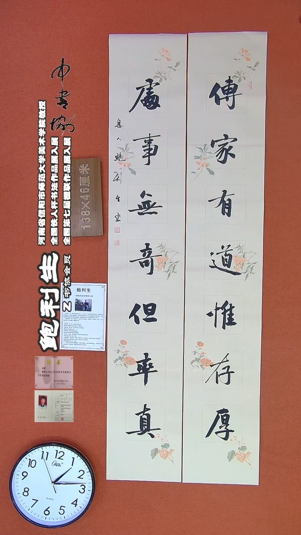 【闪购商品】书法323鲍利生书法作品