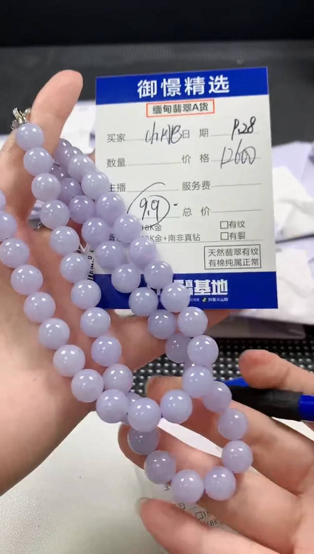颈饰未镶嵌翡翠小***?43