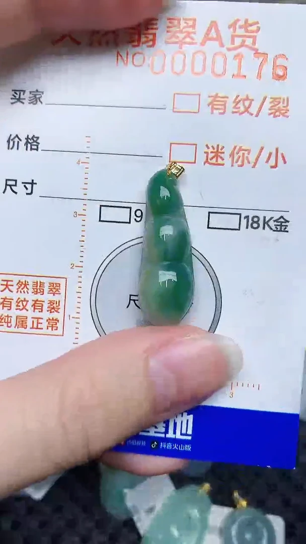 【闪购商品】翡翠颈饰18K金镶嵌68767867