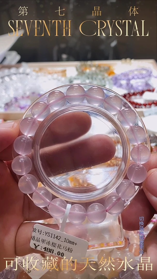 未镶嵌手串水晶马粉10m