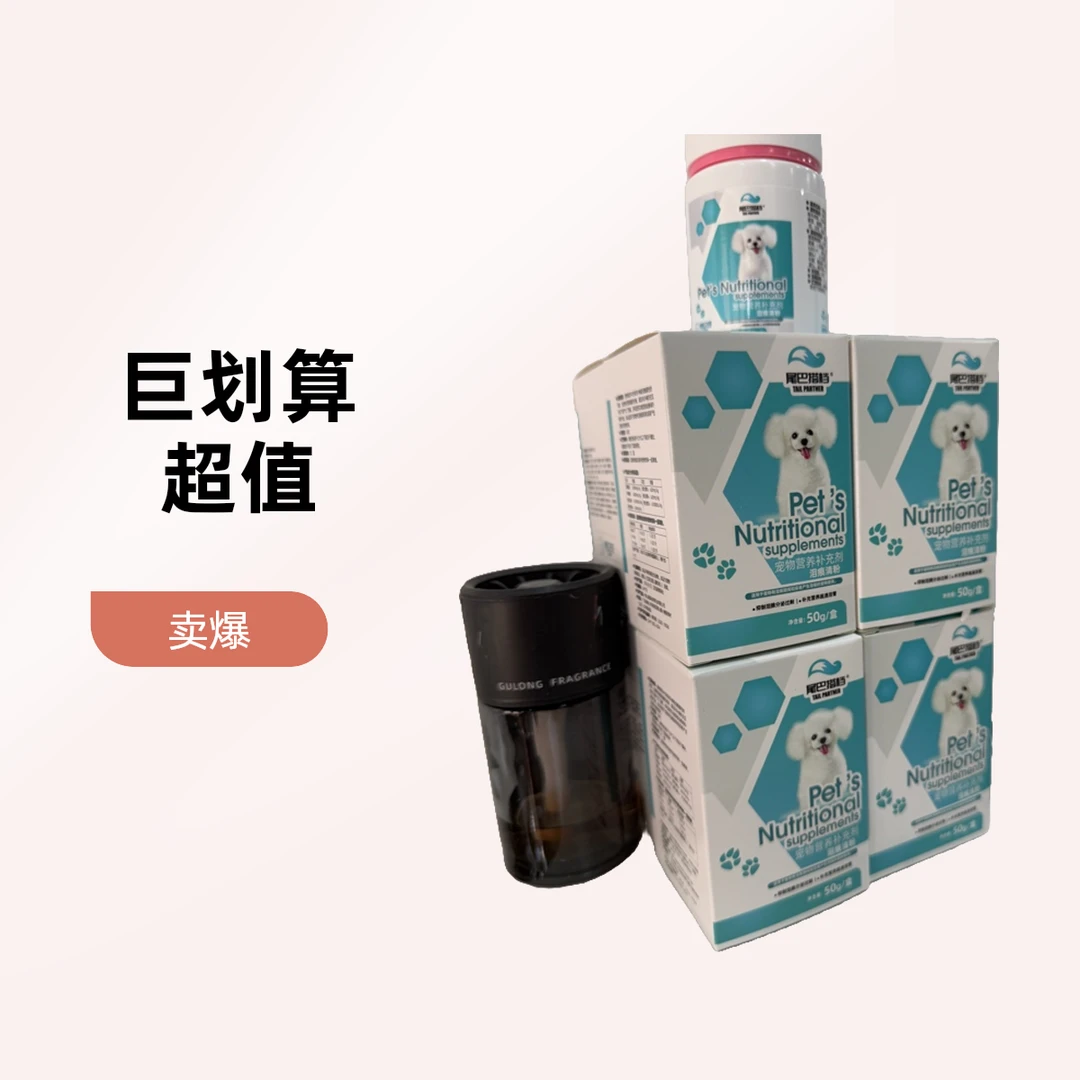 尾巴搭档泪痕粉滢滢工作室