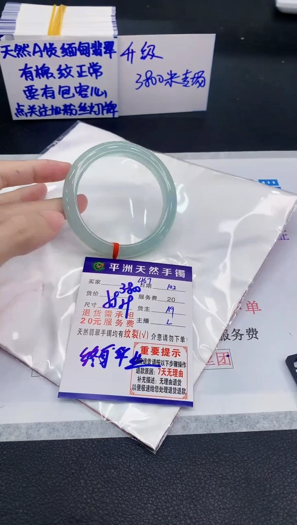 未镶嵌手镯翡翠1111111111111111