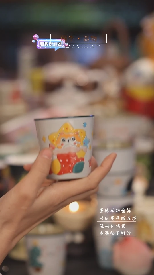【闪购商品】景德镇可爱设计师款陶瓷