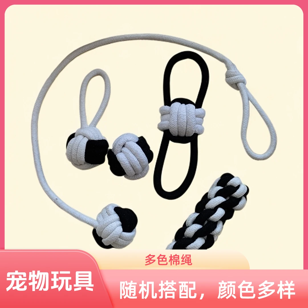 中大型犬多色棉绳编织耐咬洁牙猫咪狗狗玩具宠物互动玩具球单耳球