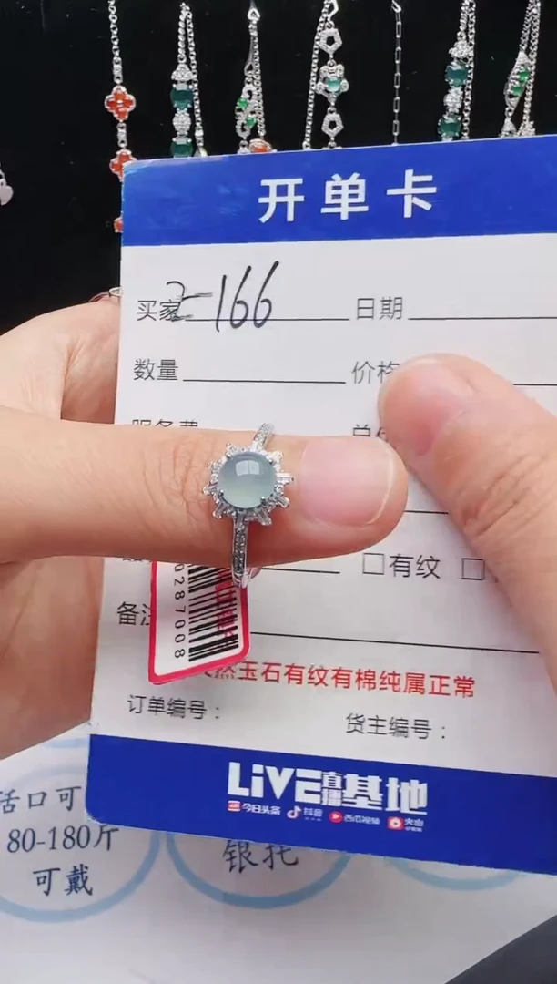 【闪购商品】翡翠戒指银S925镶嵌红星翡翠