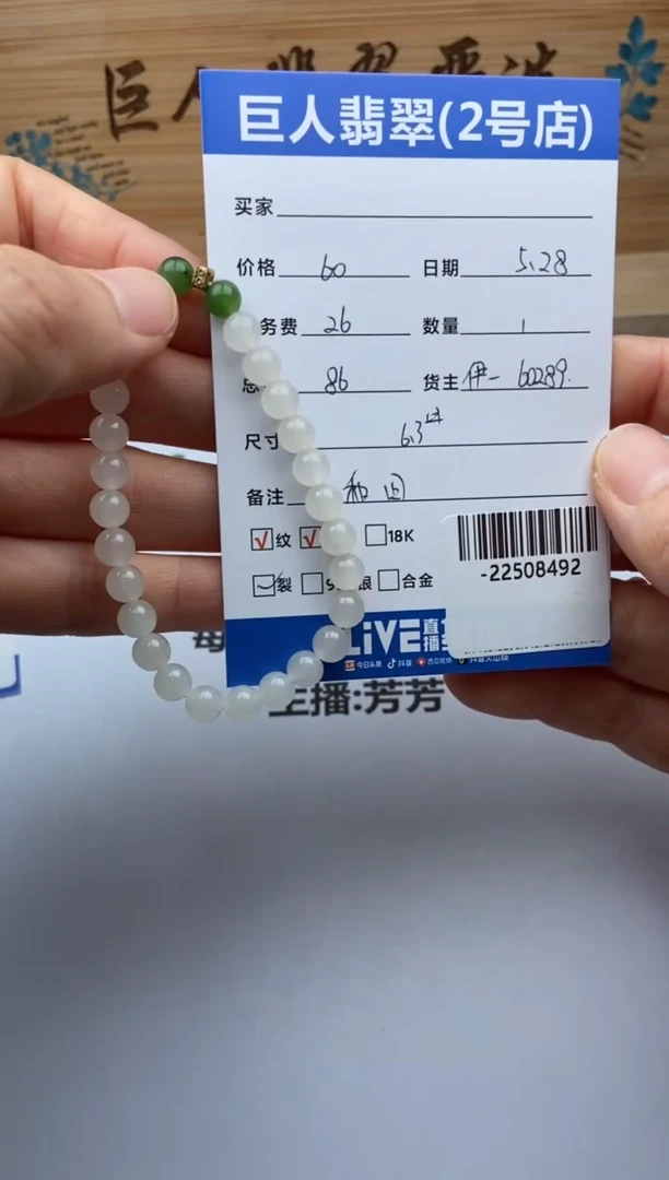 和田玉未镶嵌颈饰手串多人-22508492