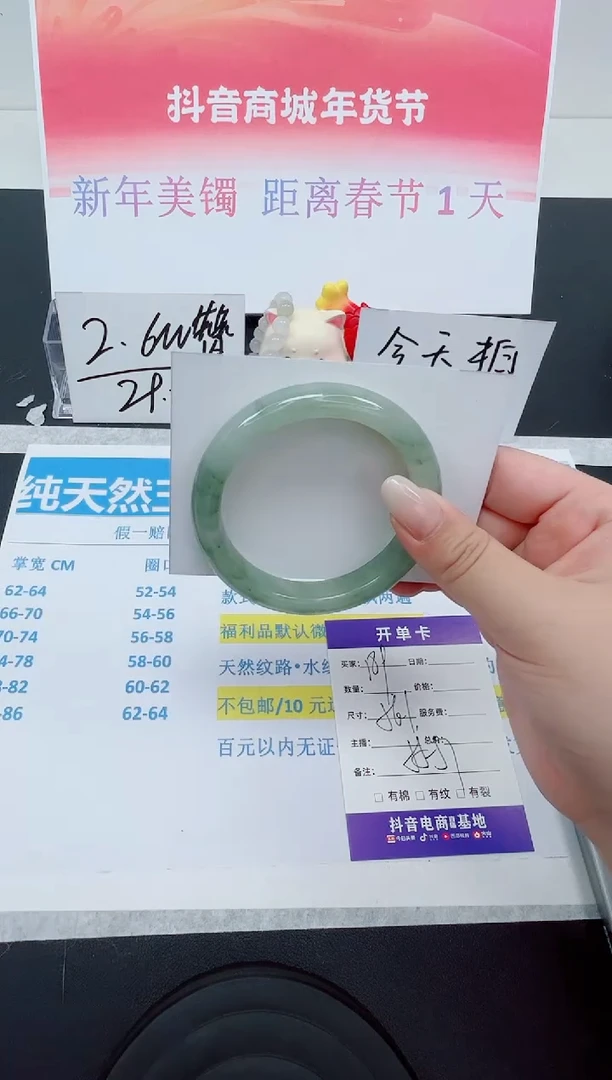 【闪购商品】石英质玉手镯未镶嵌编号：189--56.1圈 天山翠