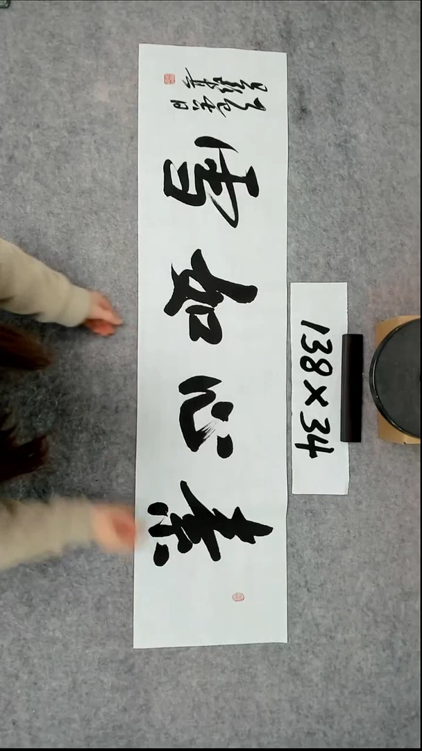 书法 吕老师书法作品