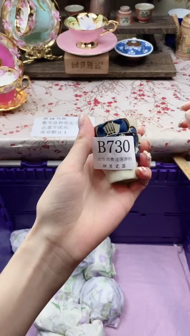 瓷片哇*咔                B730
