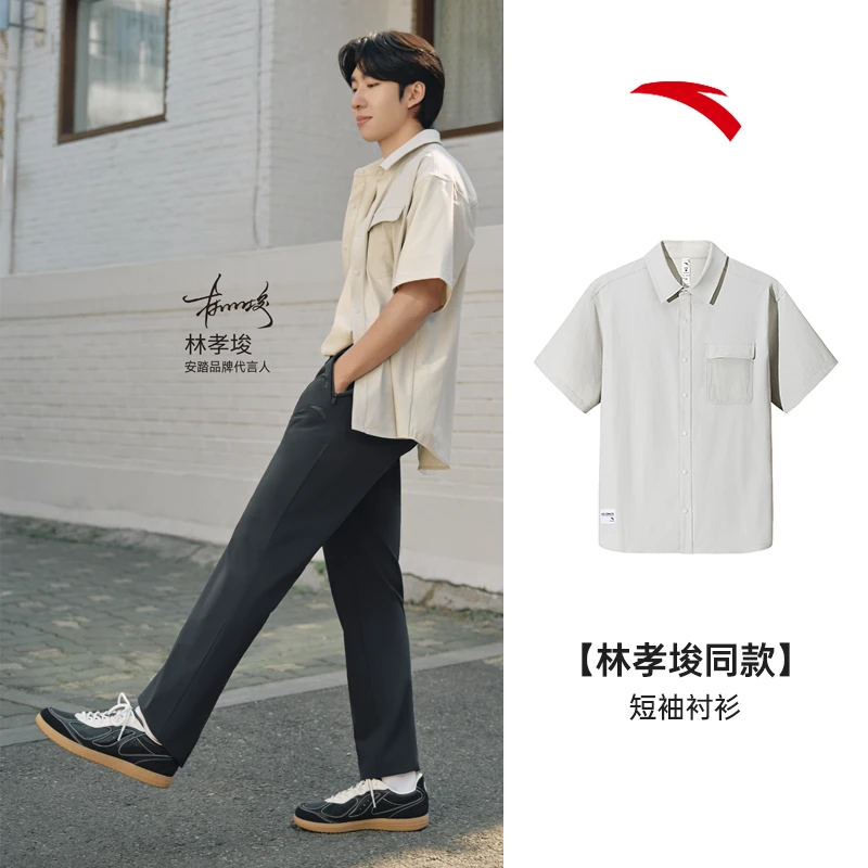 【林孝埈同款】安踏综训系列夏季出行男子冰肤短袖衬衫152527160