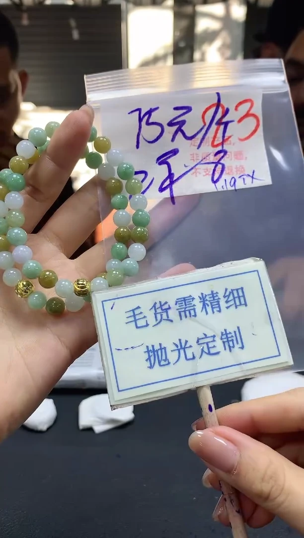 【闪购商品】定制翡翠未镶嵌毛货需精细抛光挂件23多样性发一件75元