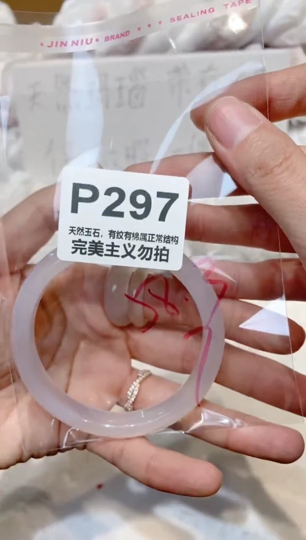 手镯玛瑙/玉髓未镶嵌58