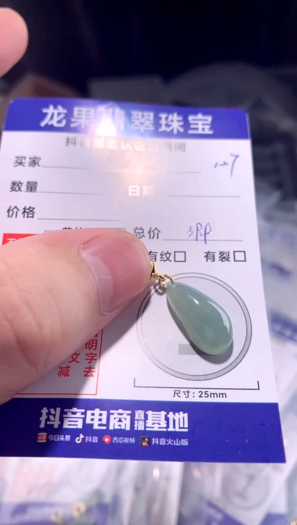 颈饰未镶嵌翡翠绿福瓜127