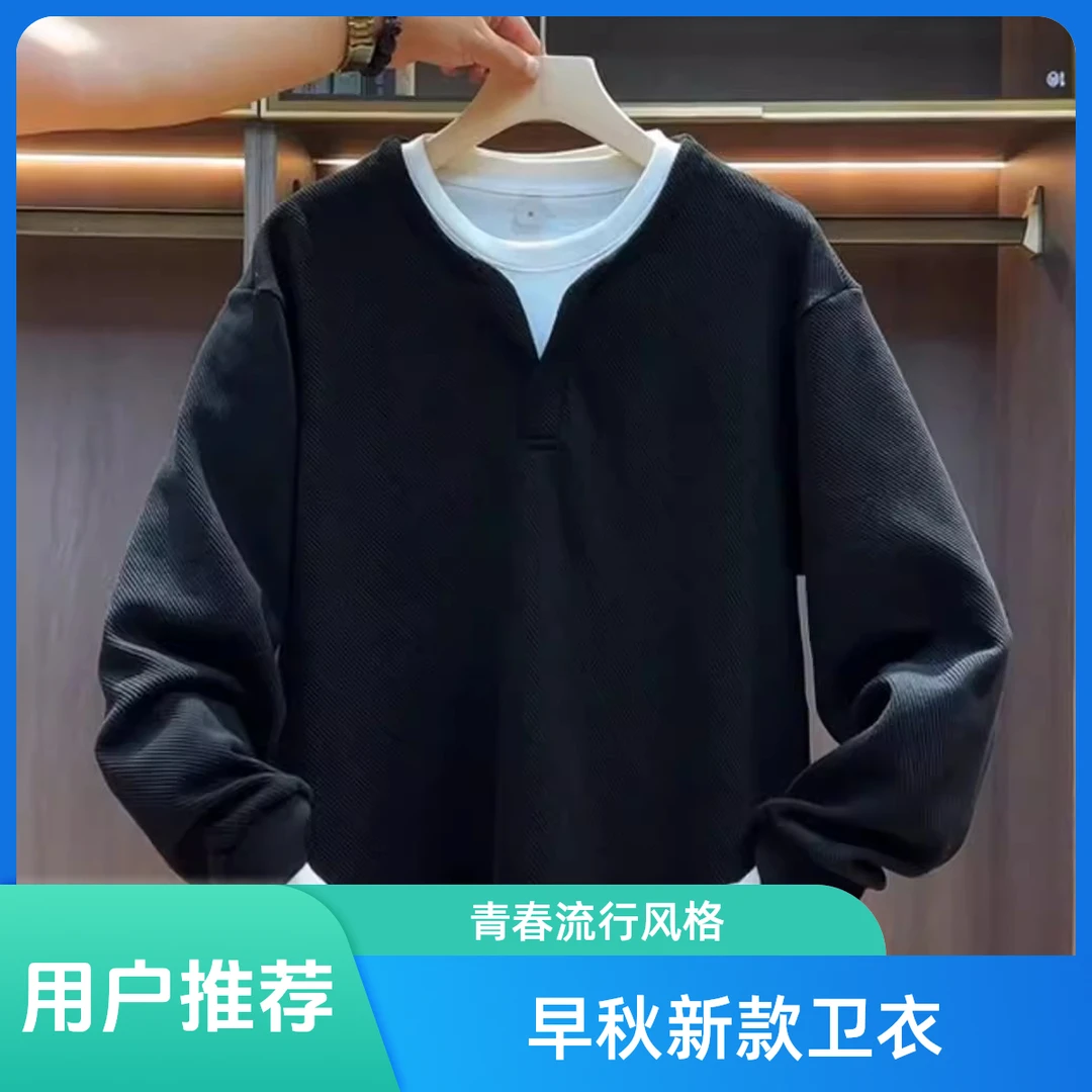 仓石一树潮牌宽松假两件拼接卫衣男秋季新款韩版百搭轻奢痞帅男装