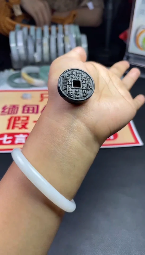 翡翠未镶嵌颈饰乌鸡山鬼花钱