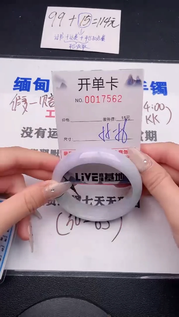 未镶嵌手镯翡翠62