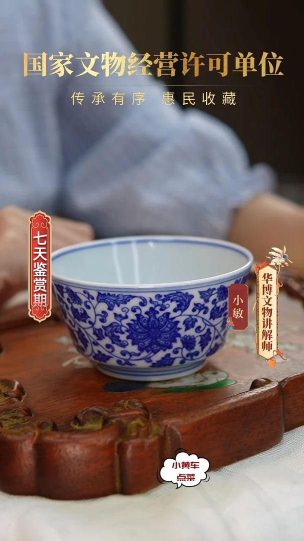 清杯8879青花缠枝莲纹内龙纹品茗杯