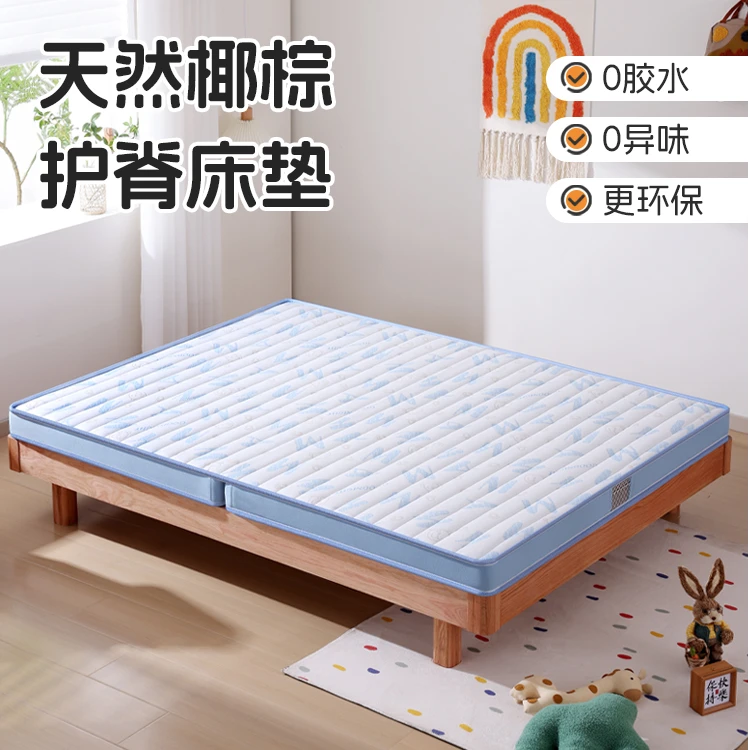 榻榻米床垫子椰棕棕垫加硬垫10cm厚儿童护脊可定制任意尺寸可折叠
